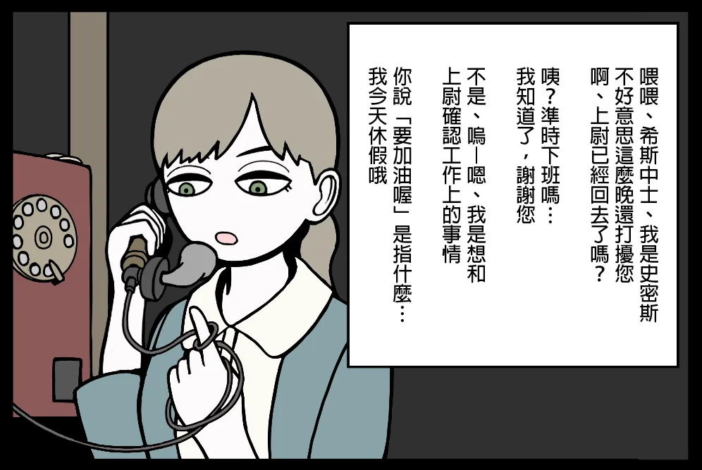 mssn65MLK Superior and subordinate 軍官與部屬 Chinese變態浣熊漢化組Ongoing - Image 18