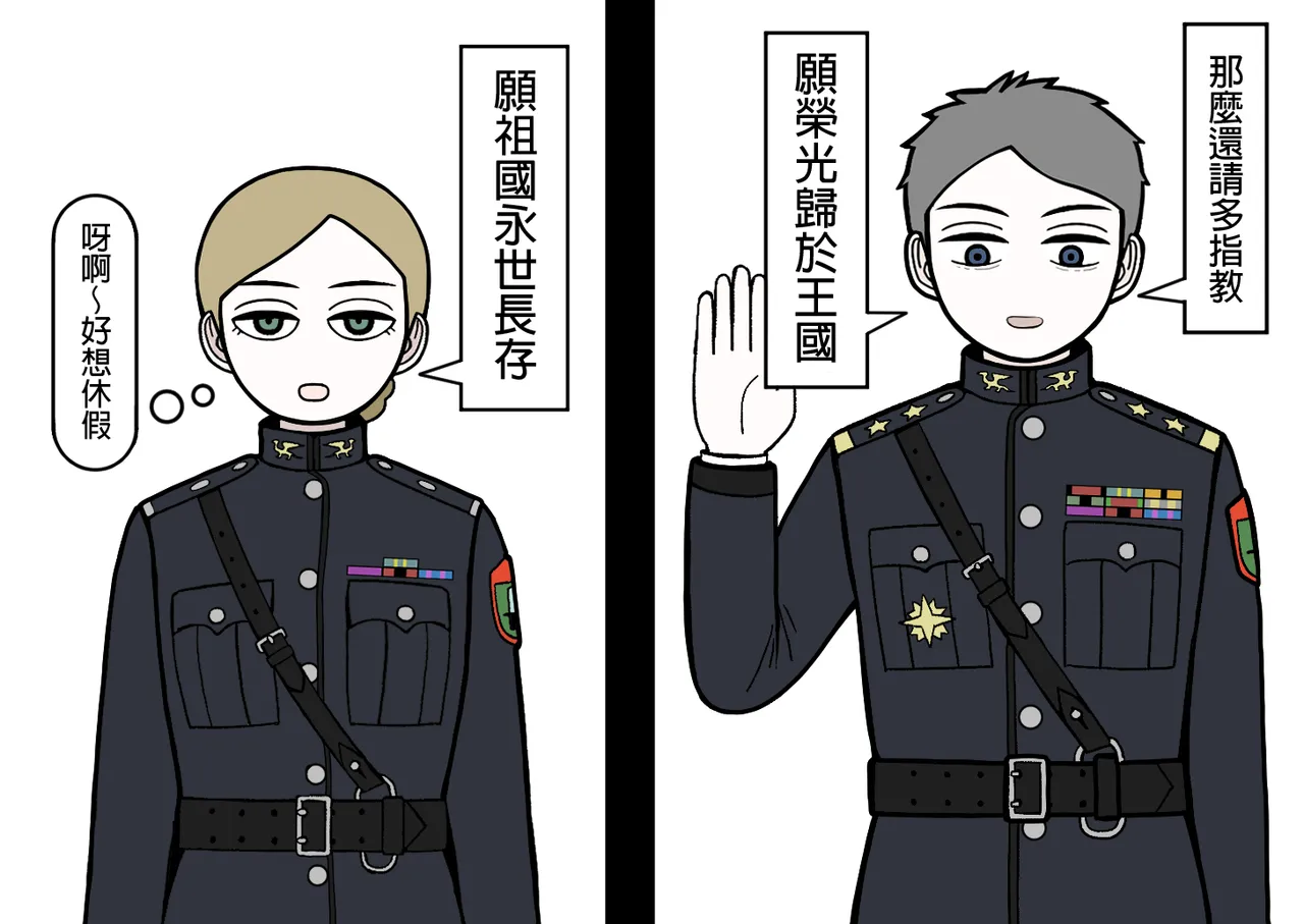 mssn65MLK Superior and subordinate 軍官與部屬 Chinese變態浣熊漢化組Ongoing - Image 2