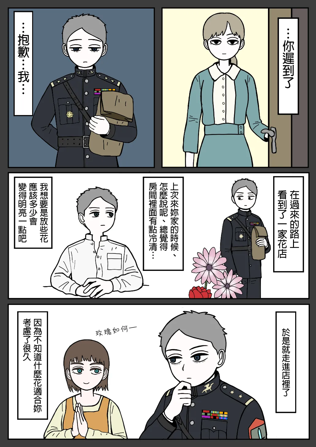 mssn65MLK Superior and subordinate 軍官與部屬 Chinese變態浣熊漢化組Ongoing - Image 22