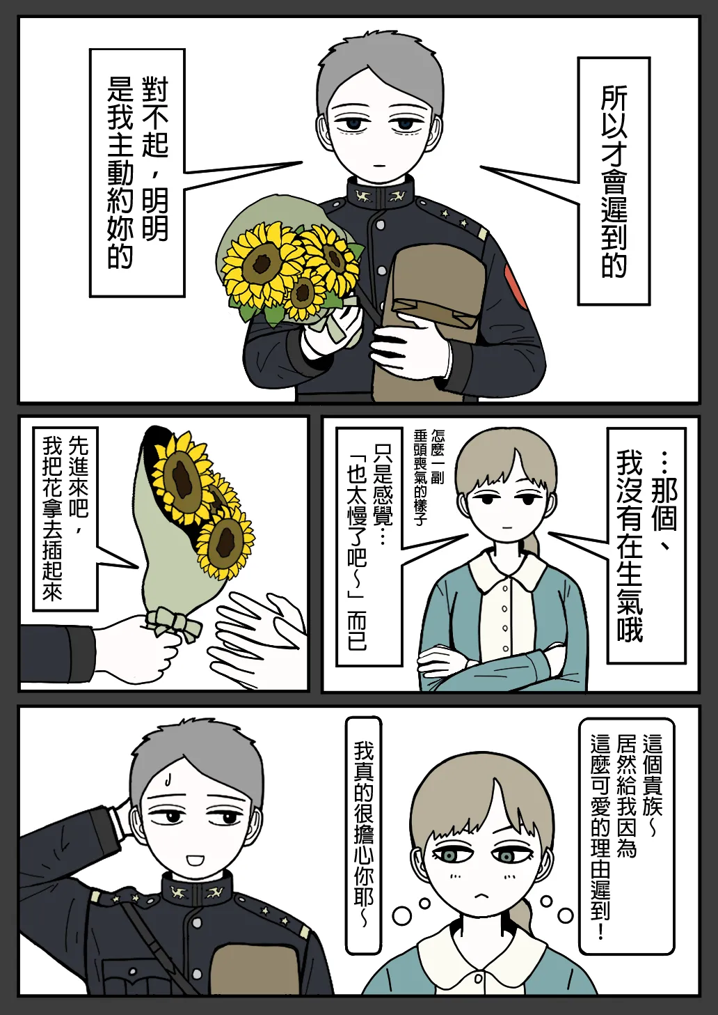 mssn65MLK Superior and subordinate 軍官與部屬 Chinese變態浣熊漢化組Ongoing - Image 23