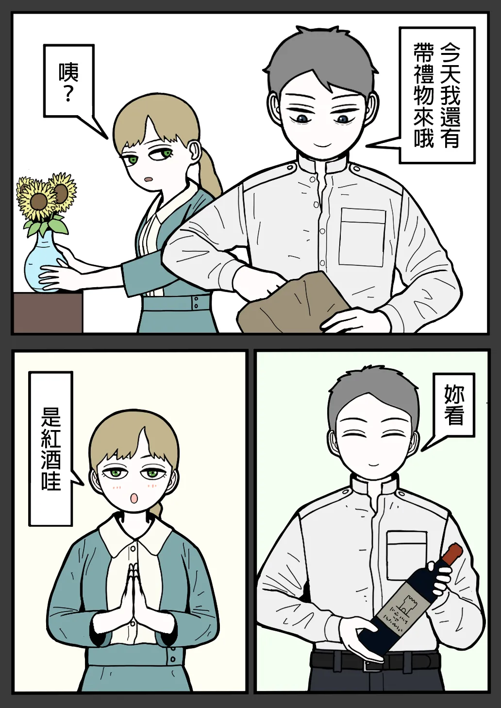 mssn65MLK Superior and subordinate 軍官與部屬 Chinese變態浣熊漢化組Ongoing - Image 24