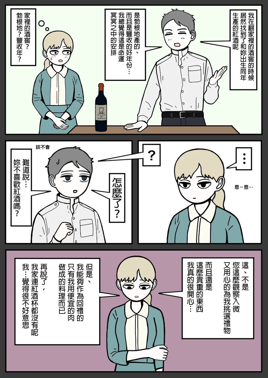 mssn65MLK Superior and subordinate 軍官與部屬 Chinese變態浣熊漢化組Ongoing - Image 25