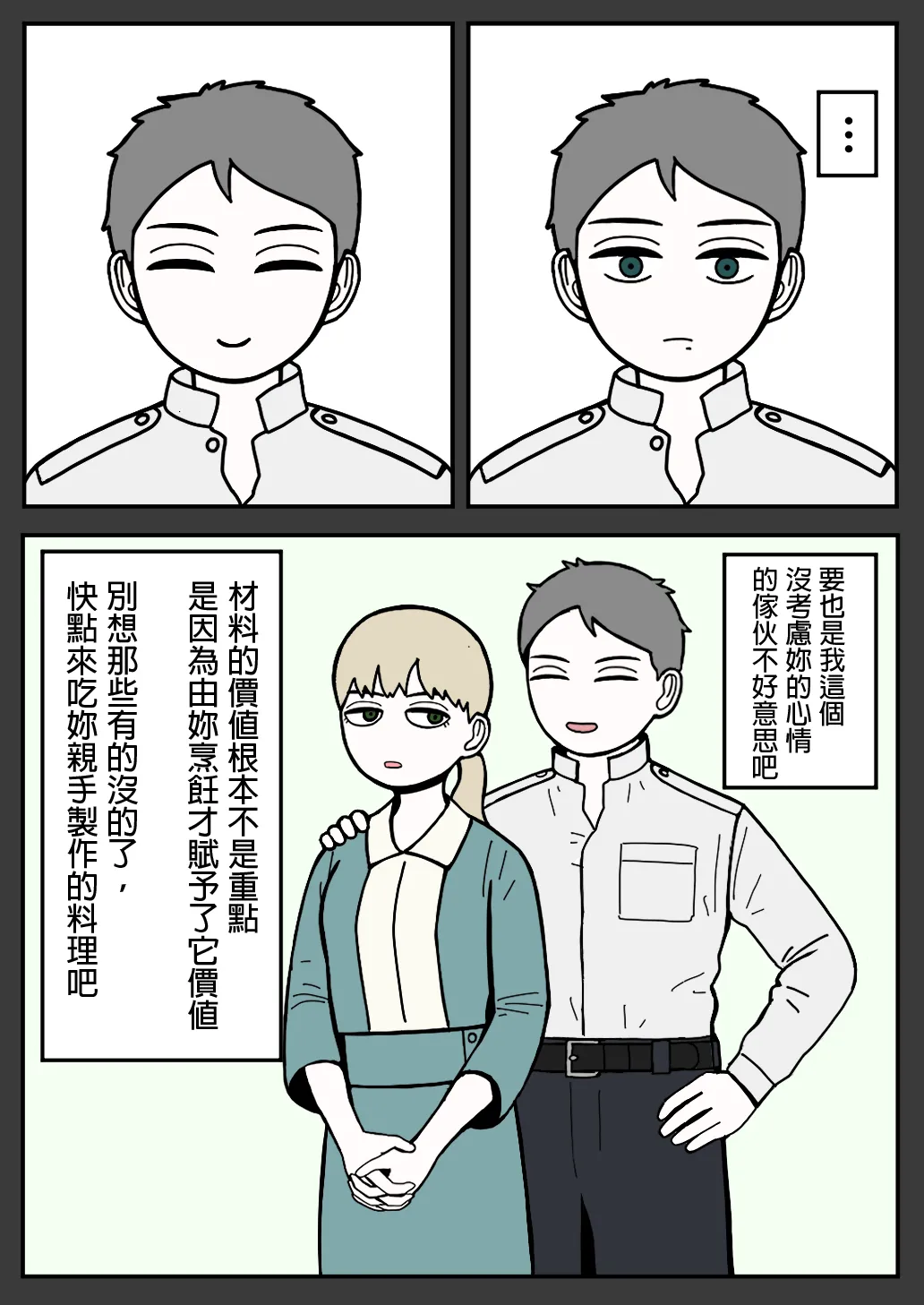 mssn65MLK Superior and subordinate 軍官與部屬 Chinese變態浣熊漢化組Ongoing - Image 26