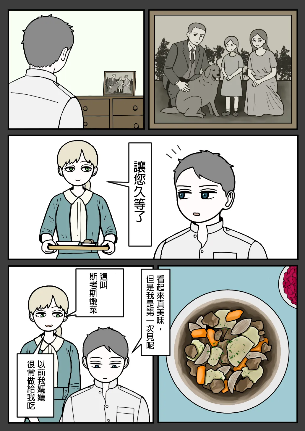 mssn65MLK Superior and subordinate 軍官與部屬 Chinese變態浣熊漢化組Ongoing - Image 27