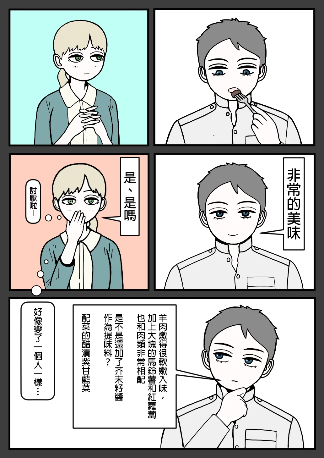 mssn65MLK Superior and subordinate 軍官與部屬 Chinese變態浣熊漢化組Ongoing - Image 28