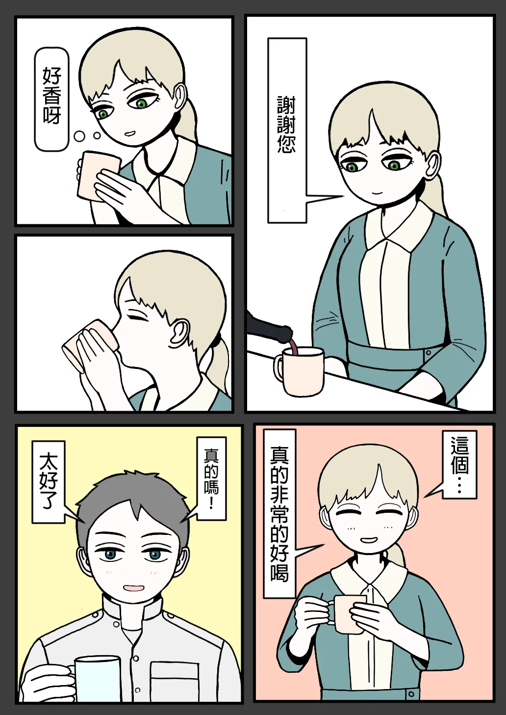 mssn65MLK Superior and subordinate 軍官與部屬 Chinese變態浣熊漢化組Ongoing - Image 29