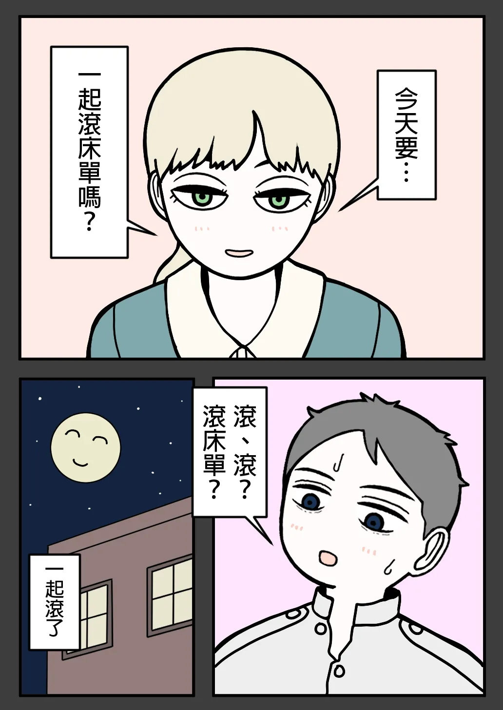 mssn65MLK Superior and subordinate 軍官與部屬 Chinese變態浣熊漢化組Ongoing - Image 32