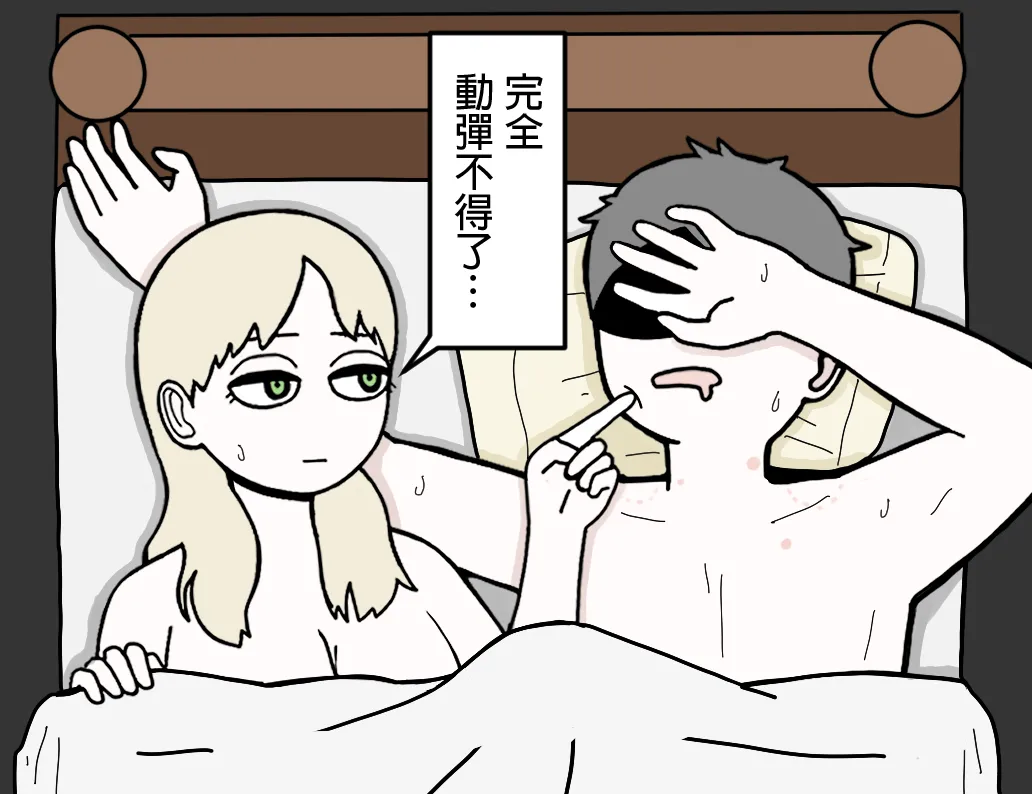 mssn65MLK Superior and subordinate 軍官與部屬 Chinese變態浣熊漢化組Ongoing - Image 36