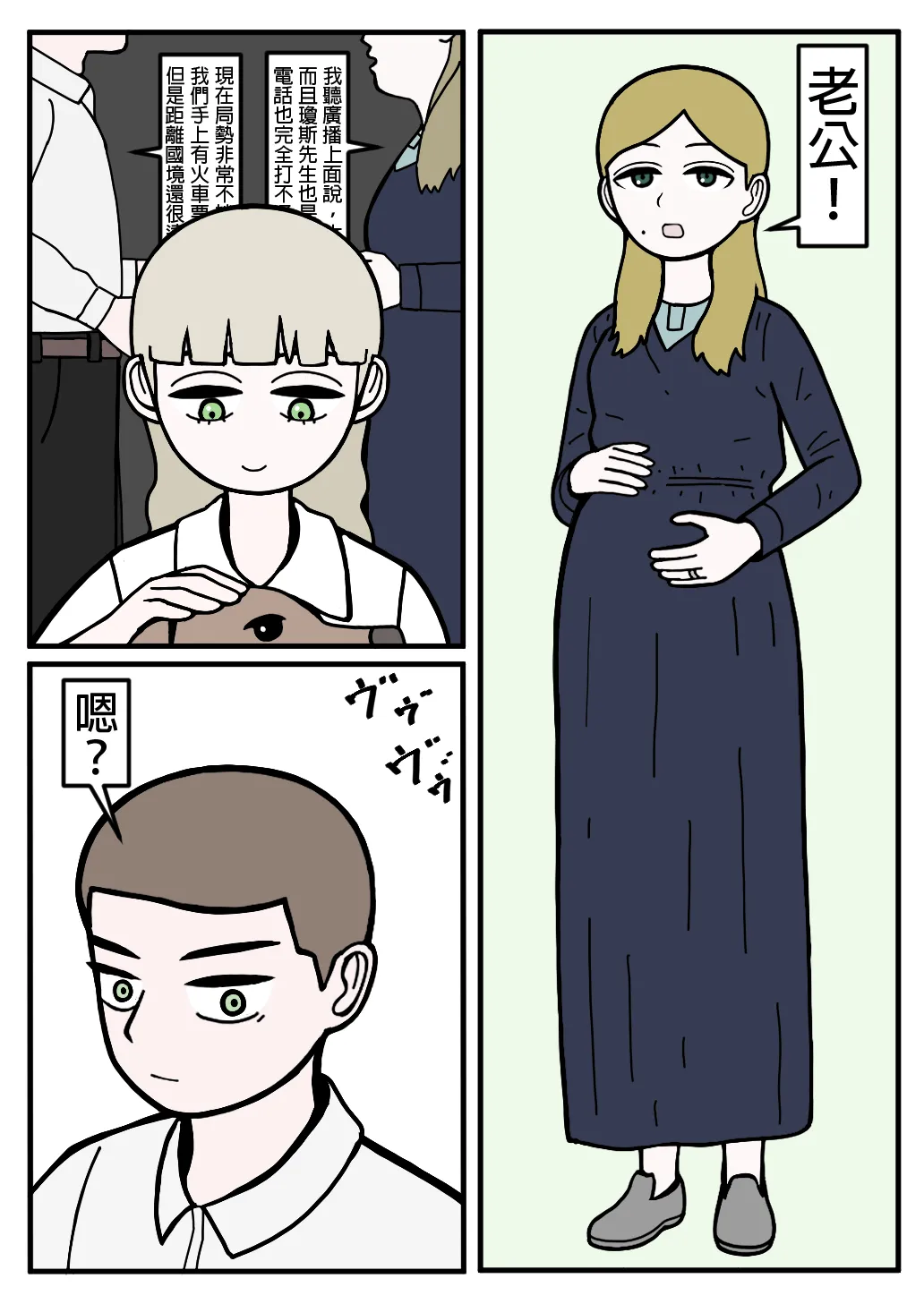 mssn65MLK Superior and subordinate 軍官與部屬 Chinese變態浣熊漢化組Ongoing - Image 40