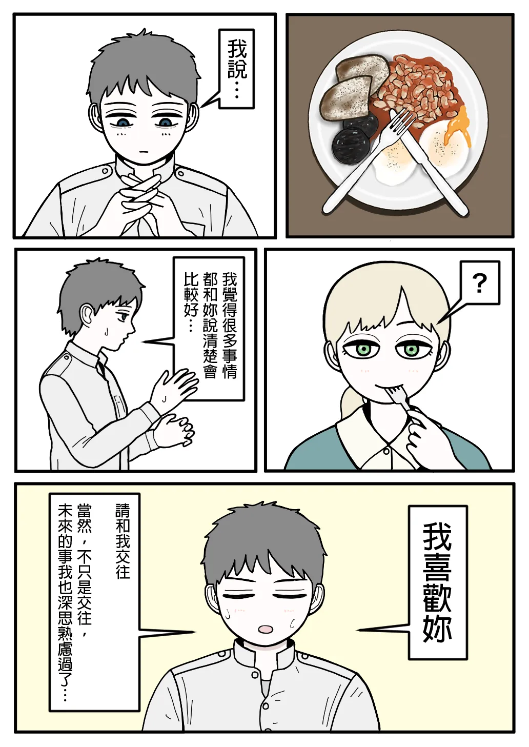 mssn65MLK Superior and subordinate 軍官與部屬 Chinese變態浣熊漢化組Ongoing - Image 49