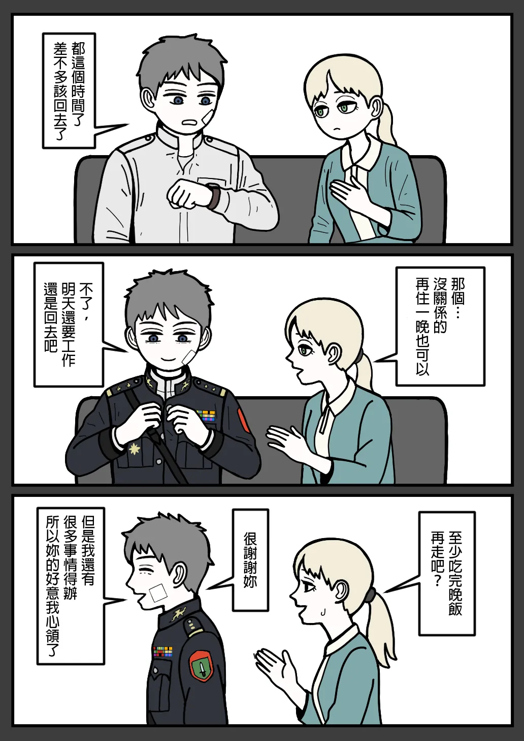 mssn65MLK Superior and subordinate 軍官與部屬 Chinese變態浣熊漢化組Ongoing - Image 51