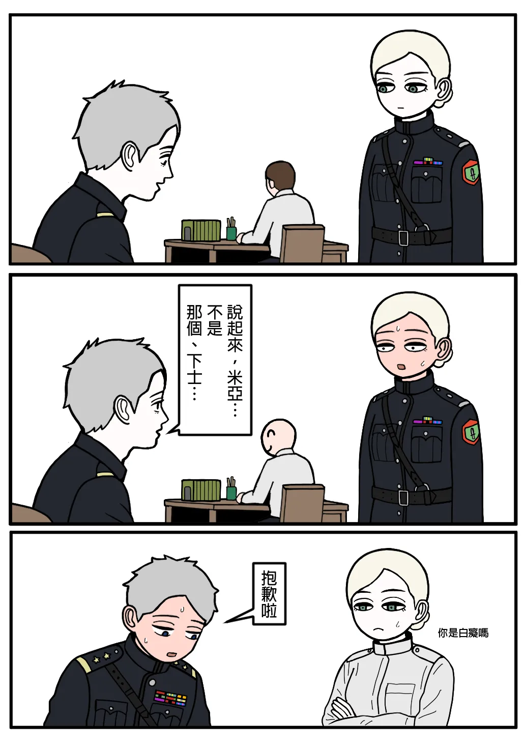 mssn65MLK Superior and subordinate 軍官與部屬 Chinese變態浣熊漢化組Ongoing - Image 57