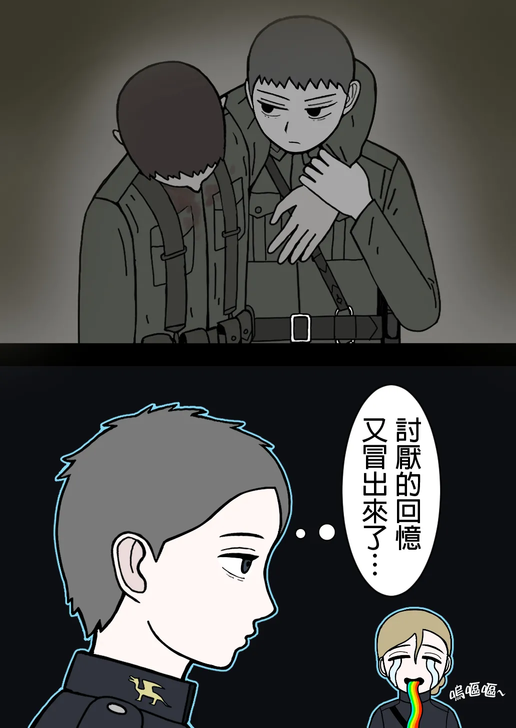 mssn65MLK Superior and subordinate 軍官與部屬 Chinese變態浣熊漢化組Ongoing - Image 6