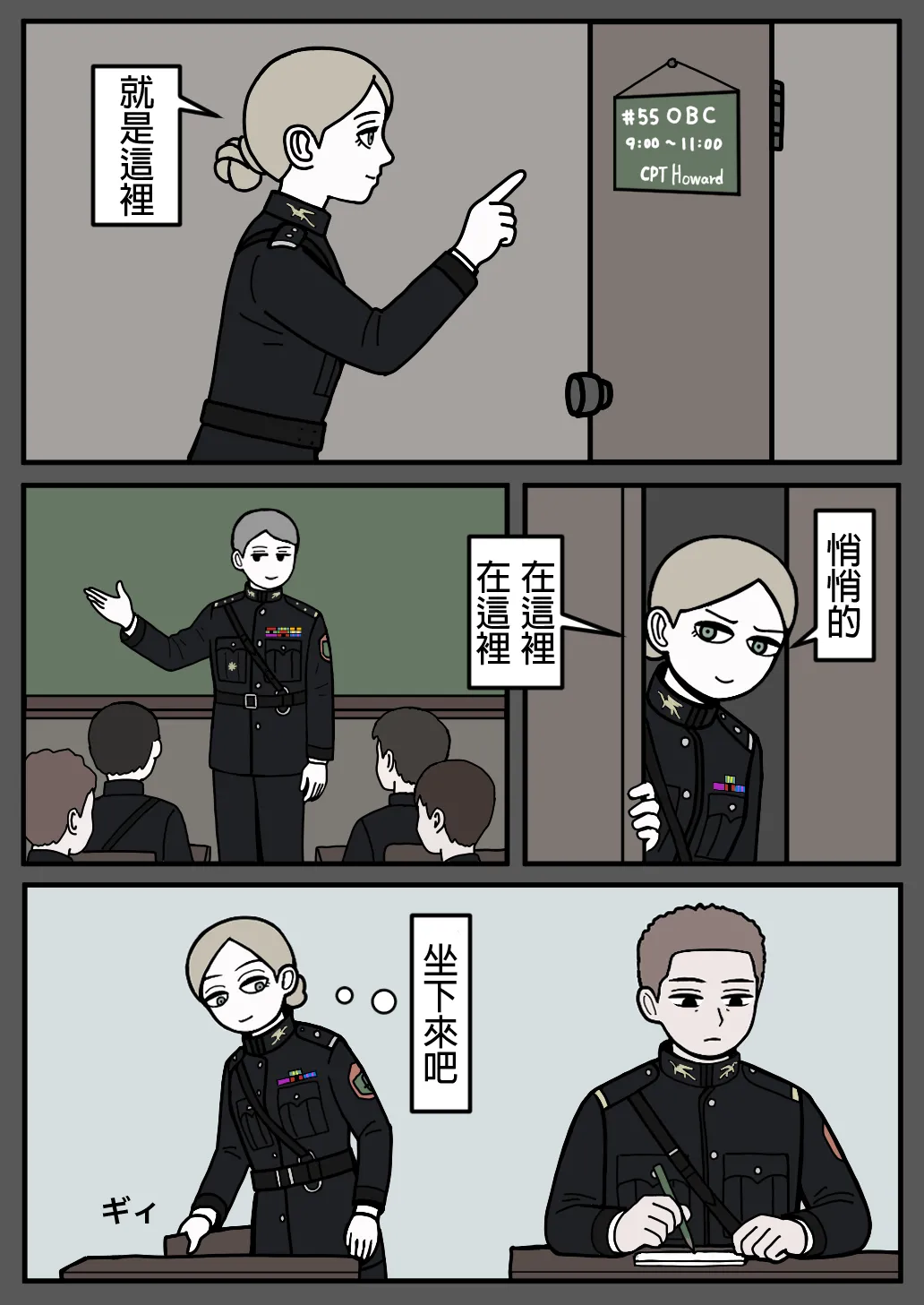 mssn65MLK Superior and subordinate 軍官與部屬 Chinese變態浣熊漢化組Ongoing - Image 61