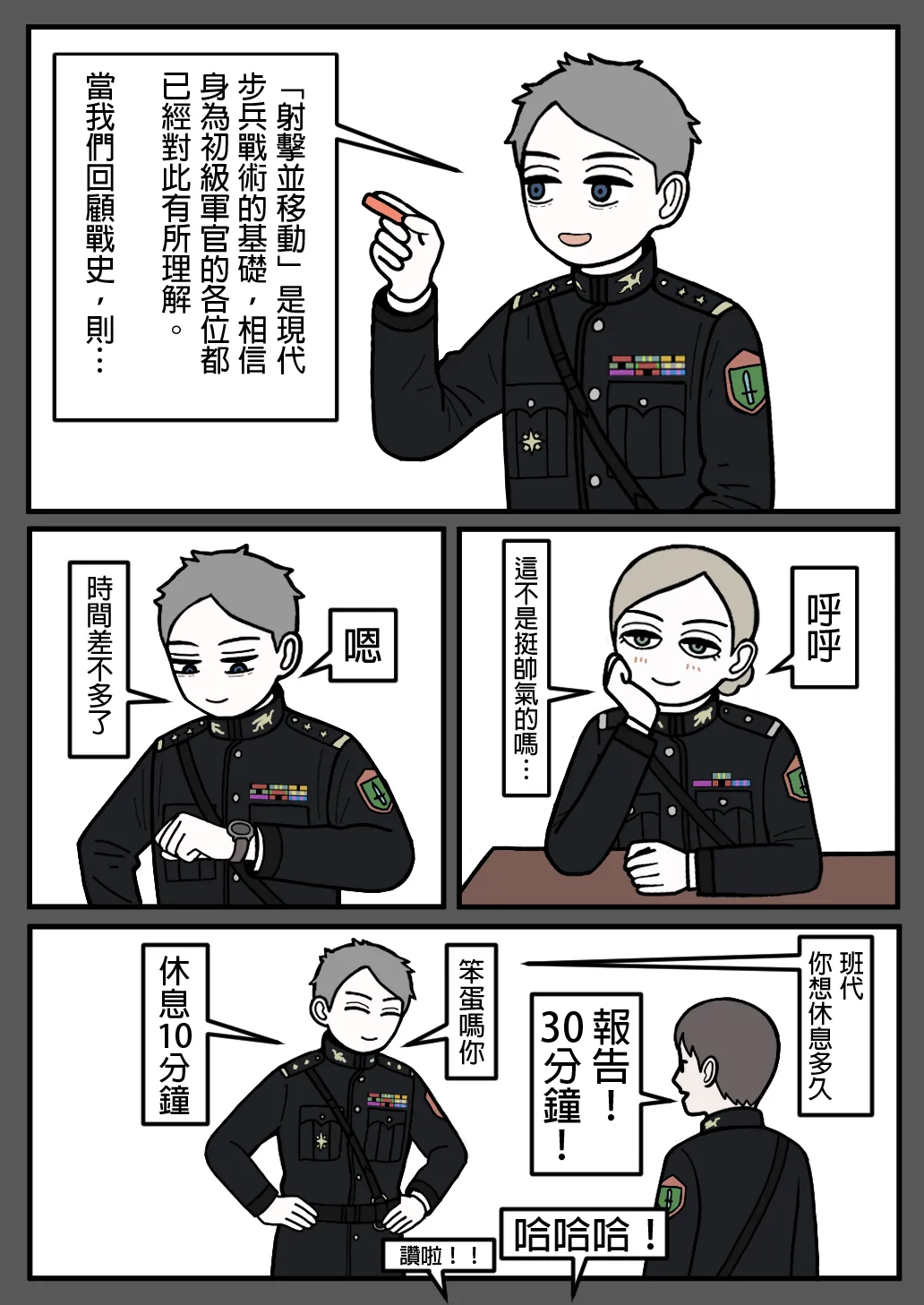 mssn65MLK Superior and subordinate 軍官與部屬 Chinese變態浣熊漢化組Ongoing - Image 62