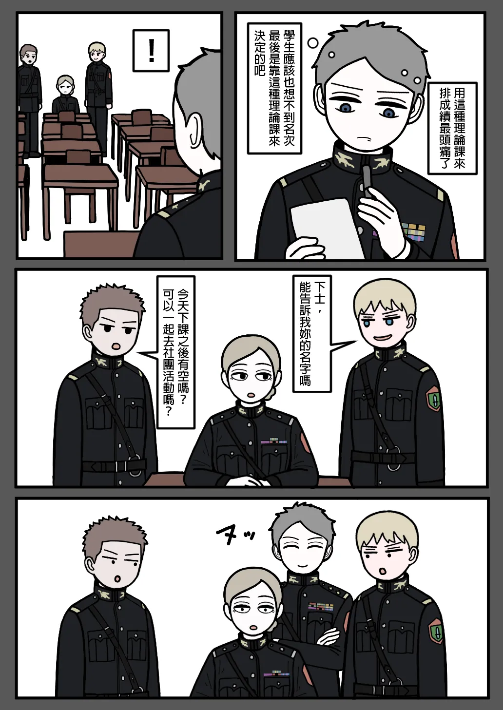 mssn65MLK Superior and subordinate 軍官與部屬 Chinese變態浣熊漢化組Ongoing - Image 63