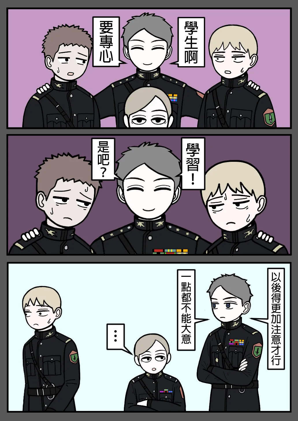 mssn65MLK Superior and subordinate 軍官與部屬 Chinese變態浣熊漢化組Ongoing - Image 64