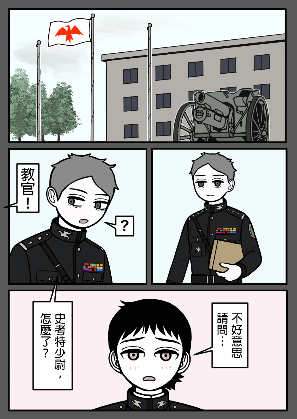 mssn65MLK Superior and subordinate 軍官與部屬 Chinese變態浣熊漢化組Ongoing - Image 65