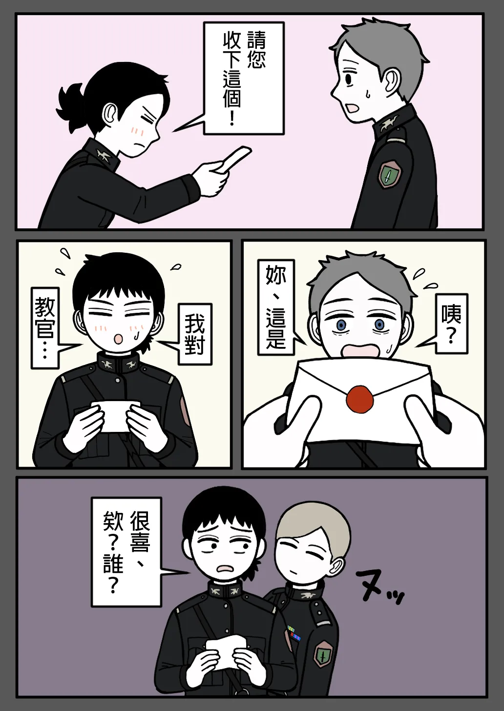 mssn65MLK Superior and subordinate 軍官與部屬 Chinese變態浣熊漢化組Ongoing - Image 66