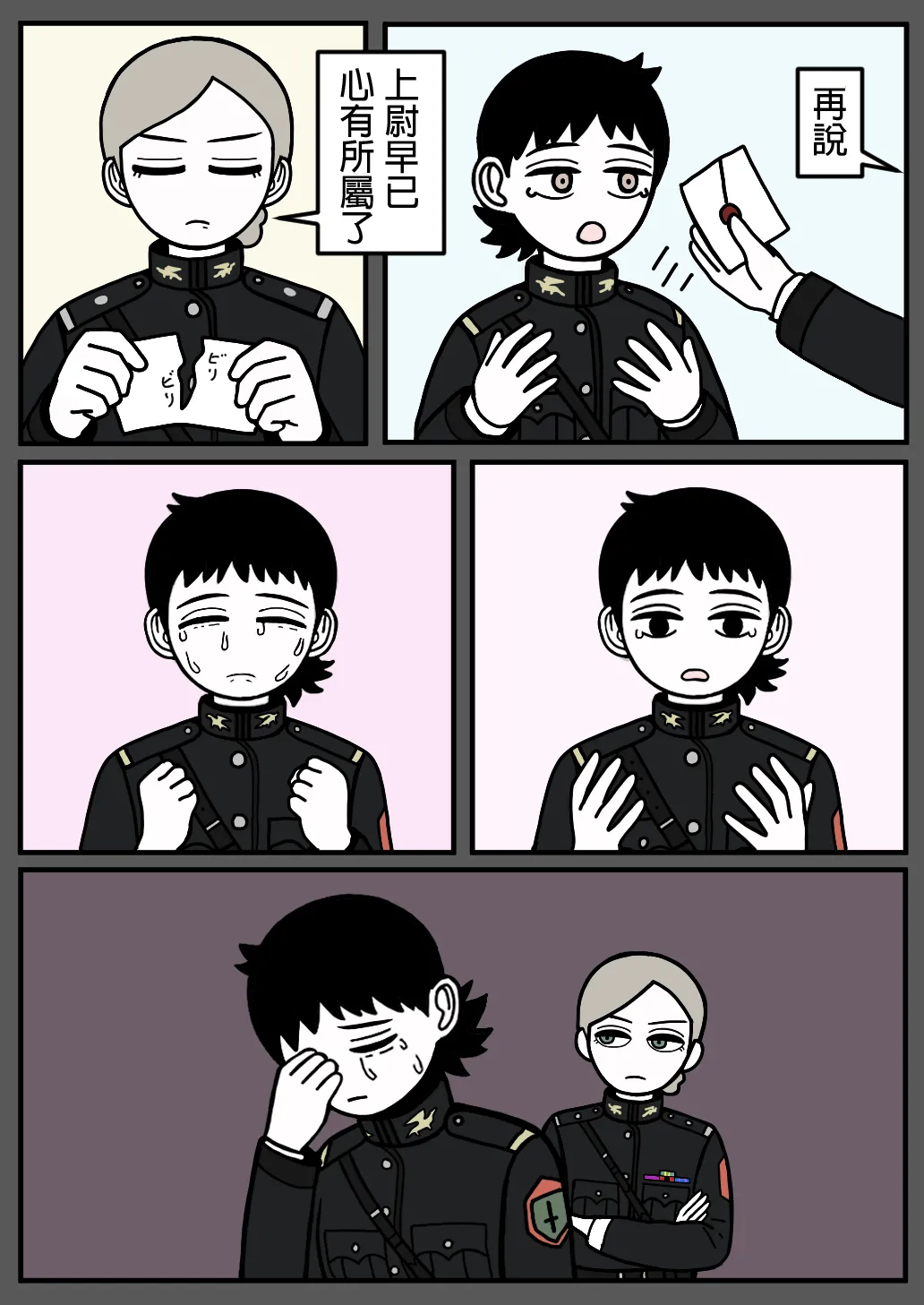 mssn65MLK Superior and subordinate 軍官與部屬 Chinese變態浣熊漢化組Ongoing - Image 68