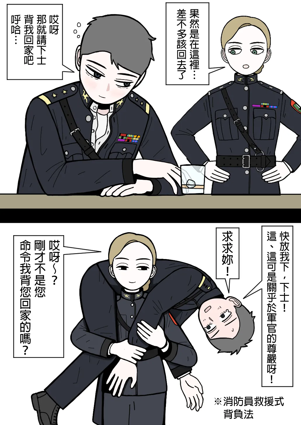 mssn65MLK Superior and subordinate 軍官與部屬 Chinese變態浣熊漢化組Ongoing - Image 7