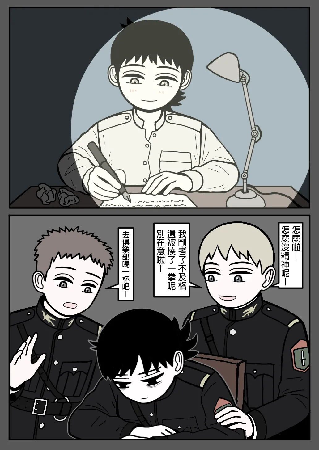 mssn65MLK Superior and subordinate 軍官與部屬 Chinese變態浣熊漢化組Ongoing - Image 70