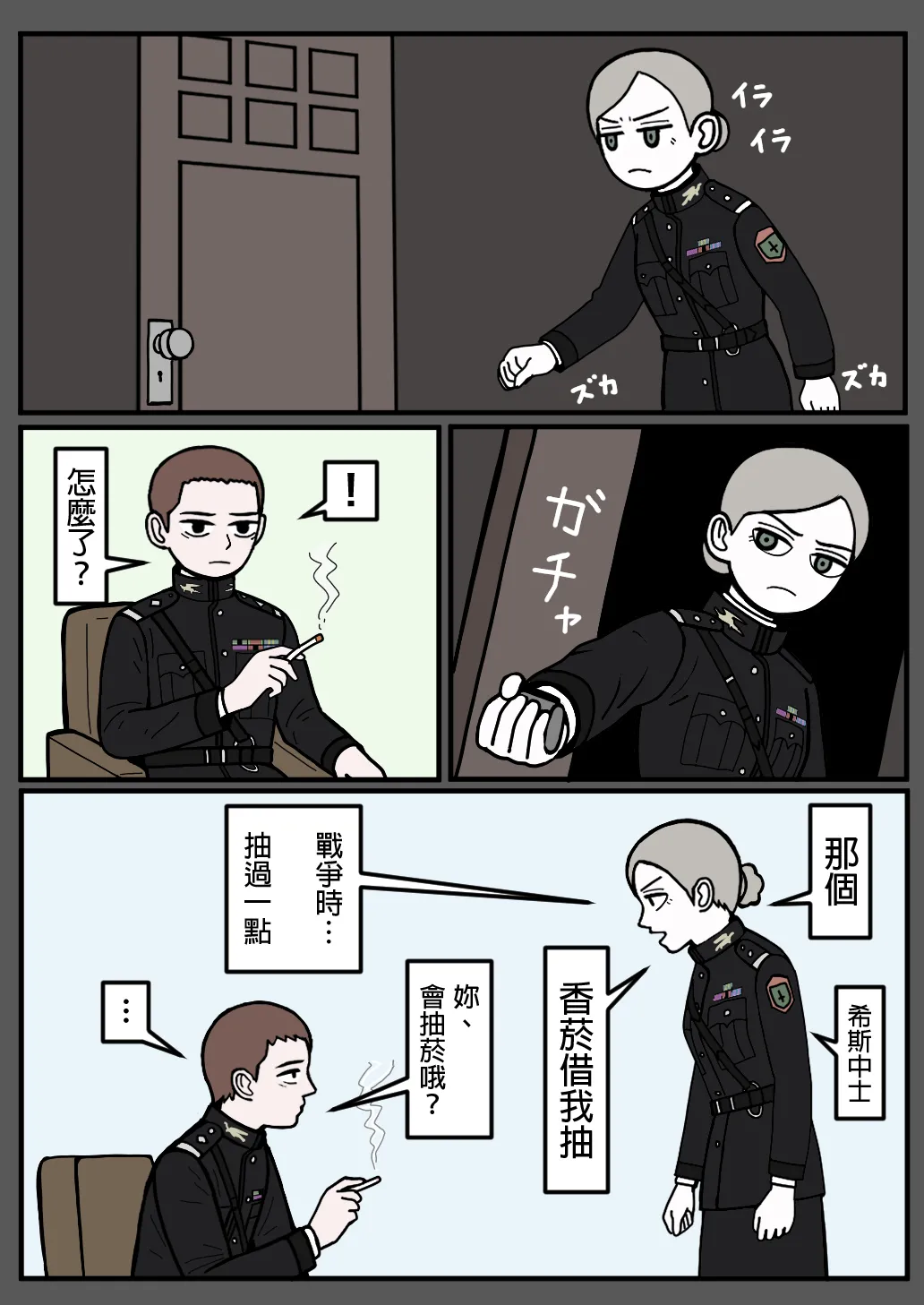 mssn65MLK Superior and subordinate 軍官與部屬 Chinese變態浣熊漢化組Ongoing - Image 71