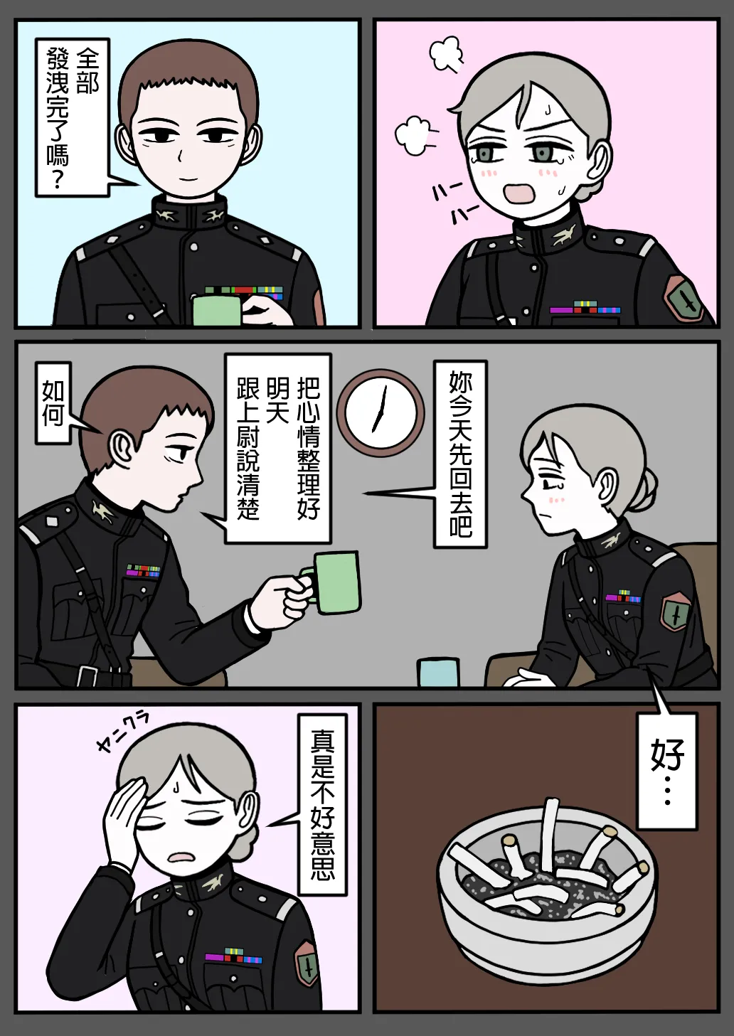 mssn65MLK Superior and subordinate 軍官與部屬 Chinese變態浣熊漢化組Ongoing - Image 73