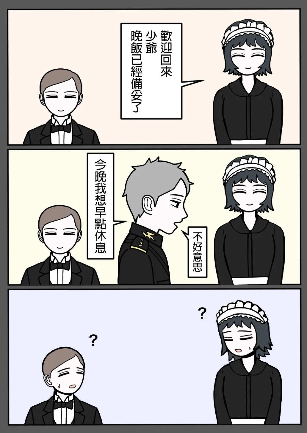 mssn65MLK Superior and subordinate 軍官與部屬 Chinese變態浣熊漢化組Ongoing - Image 75