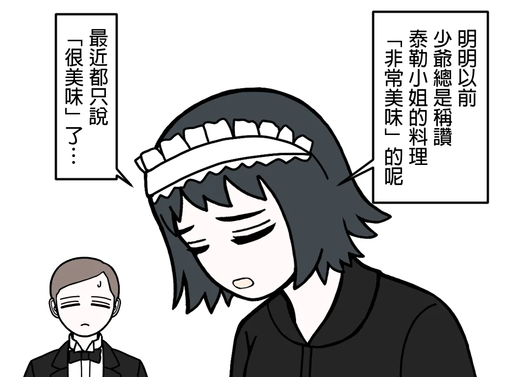 mssn65MLK Superior and subordinate 軍官與部屬 Chinese變態浣熊漢化組Ongoing - Image 76