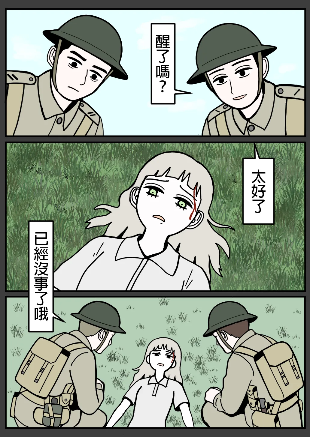 mssn65MLK Superior and subordinate 軍官與部屬 Chinese變態浣熊漢化組Ongoing - Image 81