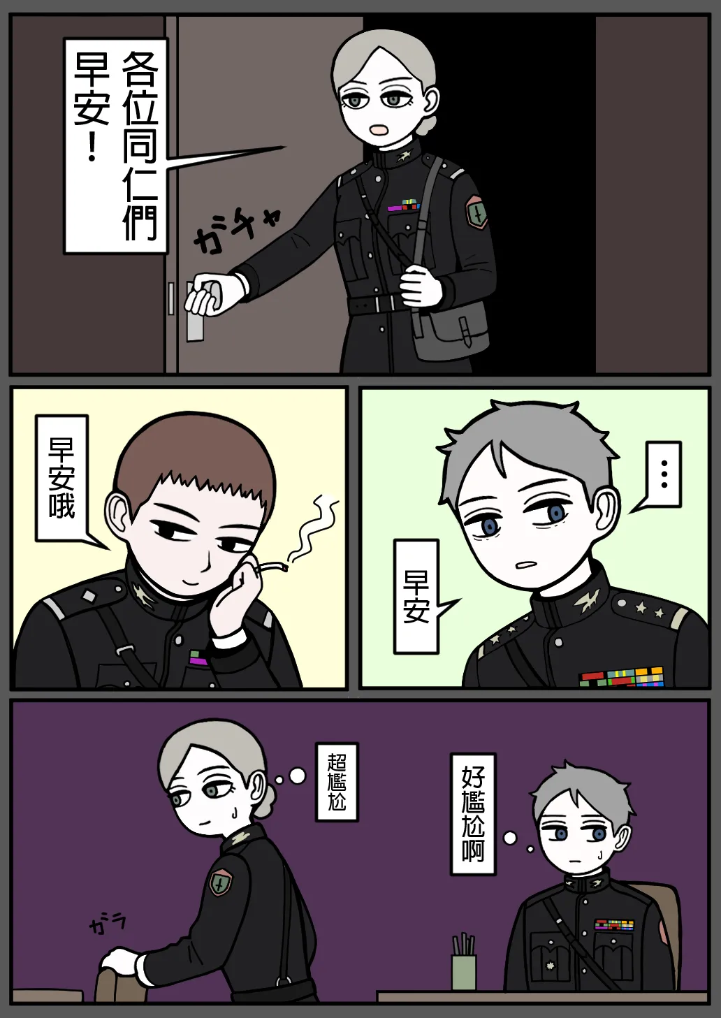 mssn65MLK Superior and subordinate 軍官與部屬 Chinese變態浣熊漢化組Ongoing - Image 85