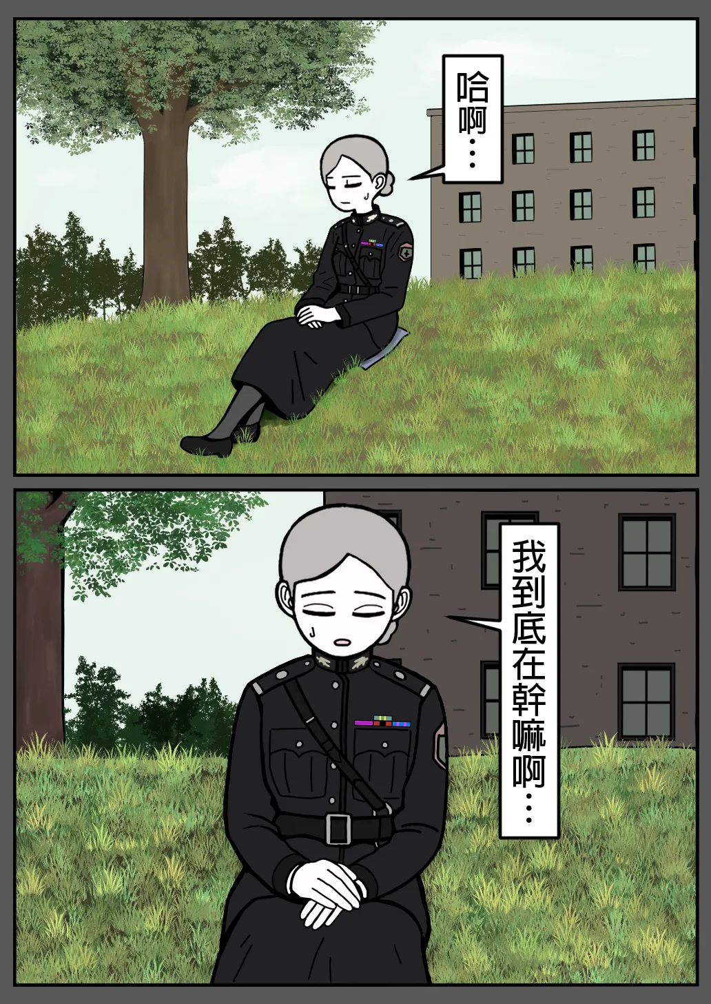 mssn65MLK Superior and subordinate 軍官與部屬 Chinese變態浣熊漢化組Ongoing - Image 87