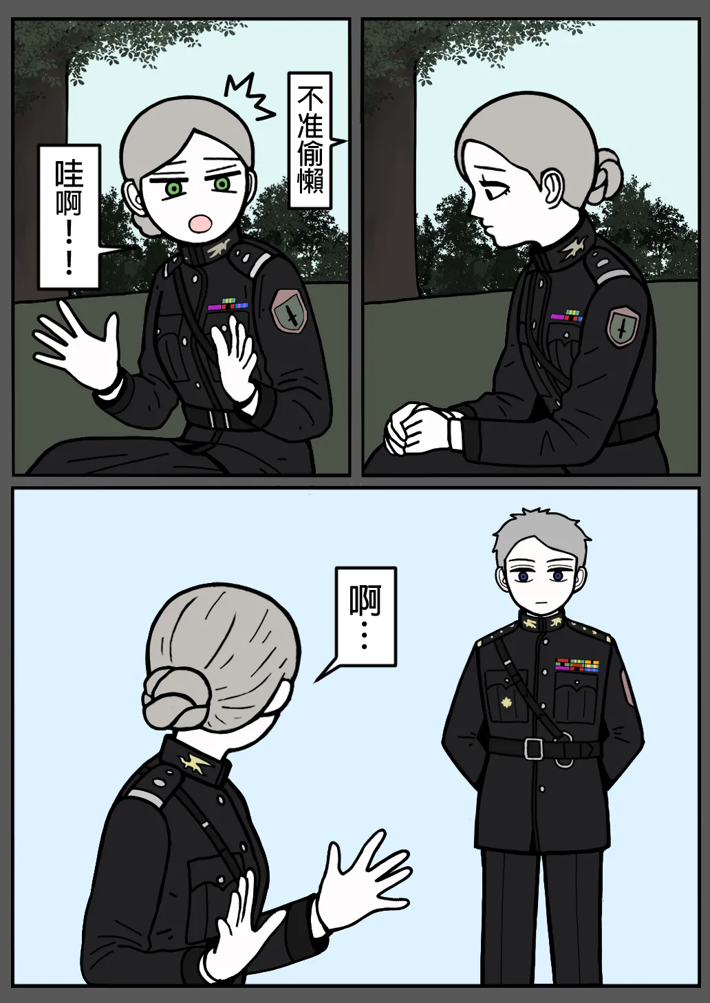 mssn65MLK Superior and subordinate 軍官與部屬 Chinese變態浣熊漢化組Ongoing - Image 88