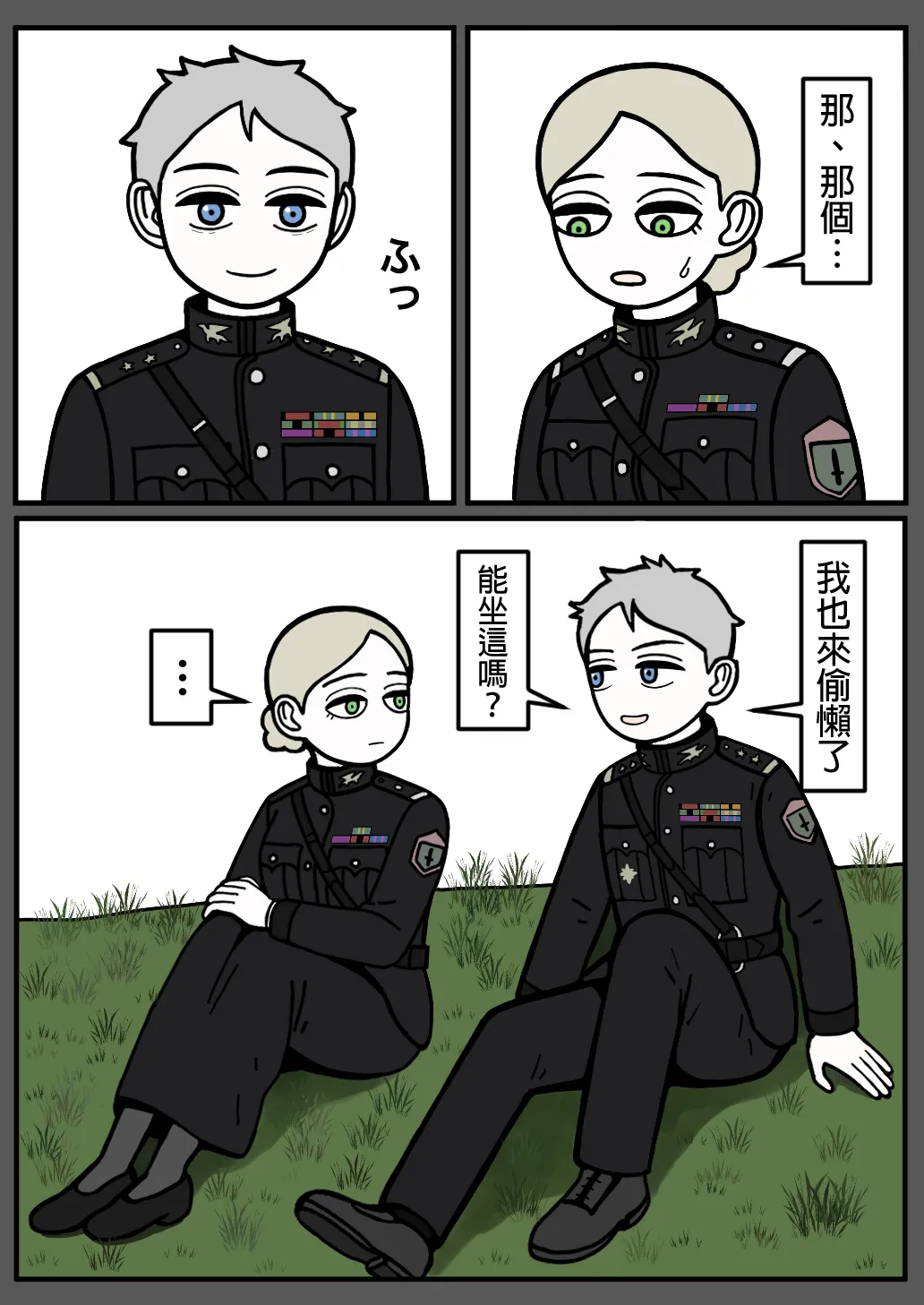 mssn65MLK Superior and subordinate 軍官與部屬 Chinese變態浣熊漢化組Ongoing - Image 89