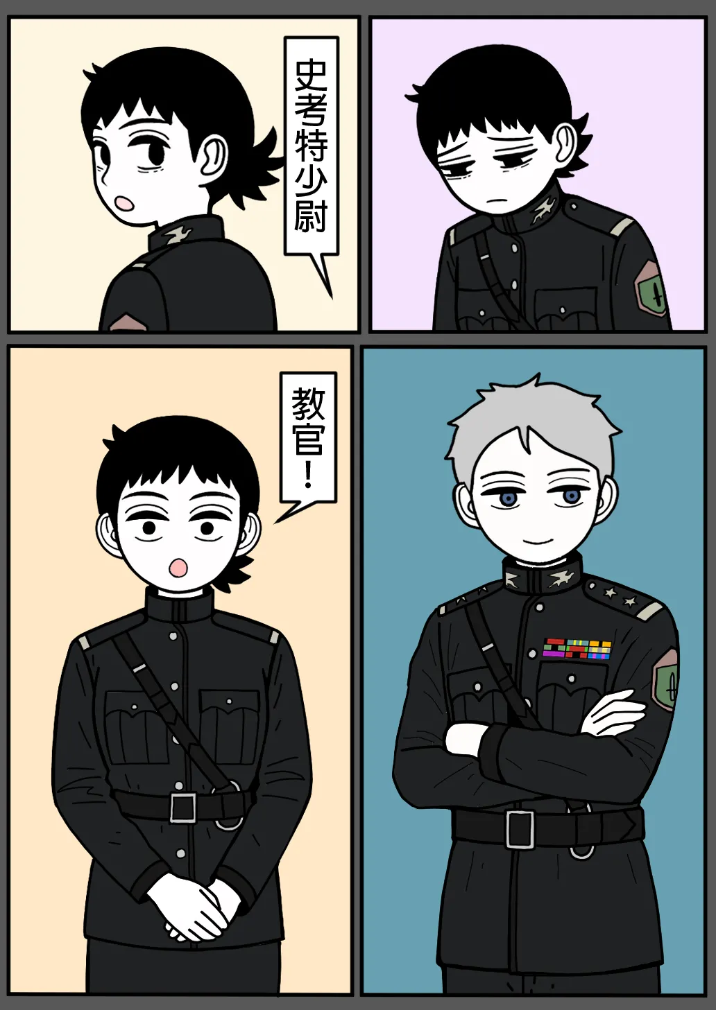 mssn65MLK Superior and subordinate 軍官與部屬 Chinese變態浣熊漢化組Ongoing - Image 91