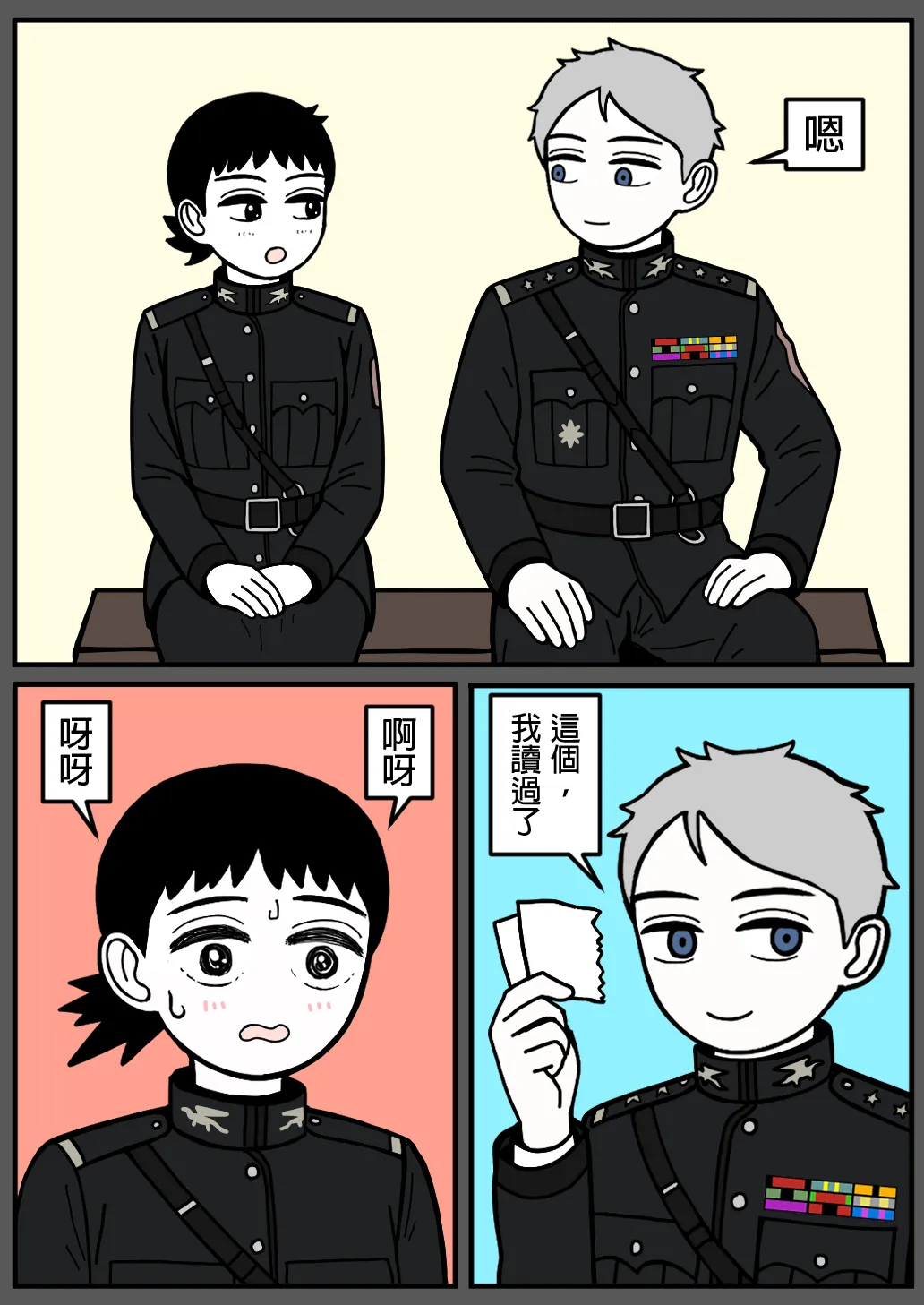 mssn65MLK Superior and subordinate 軍官與部屬 Chinese變態浣熊漢化組Ongoing - Image 92