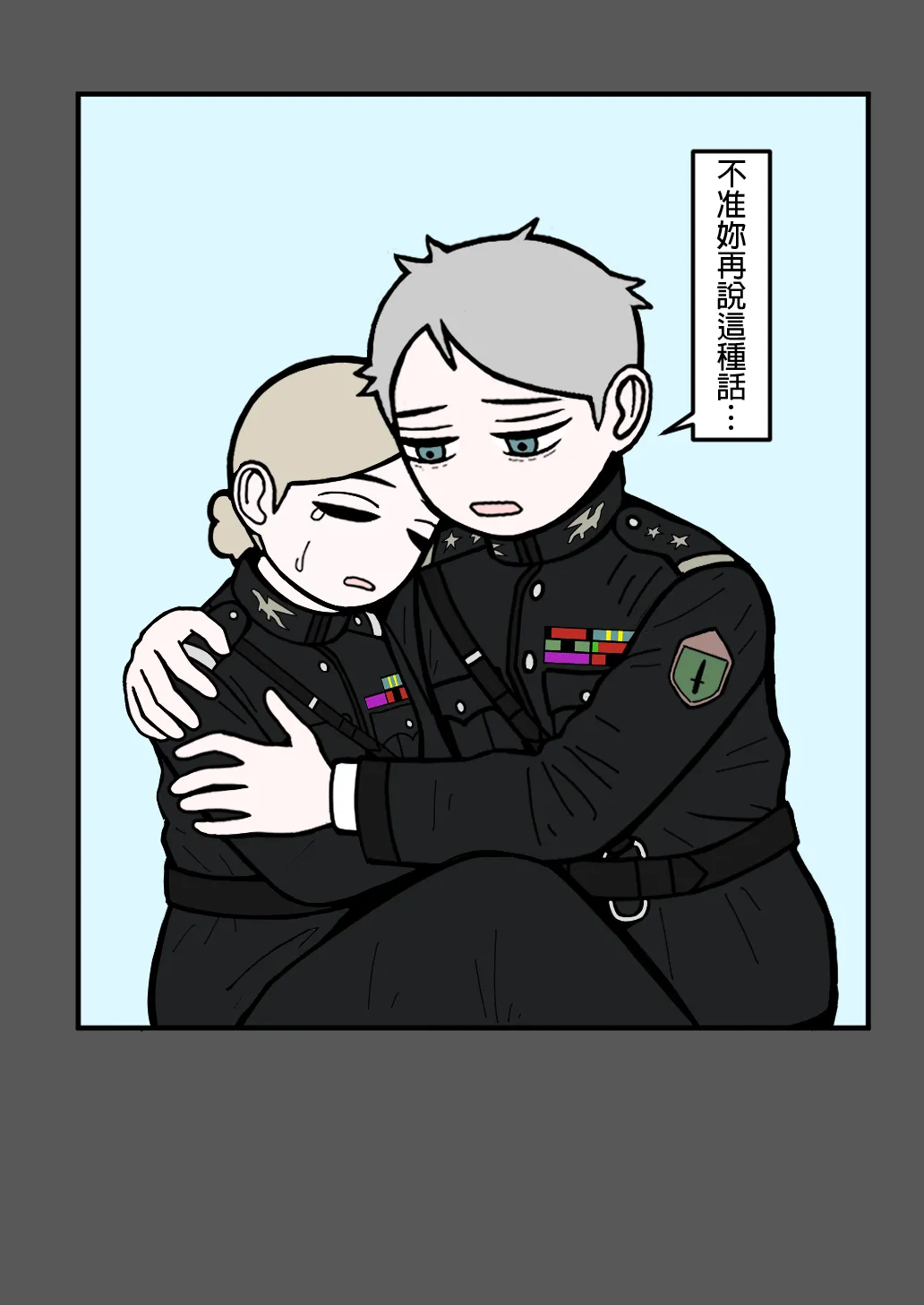 mssn65MLK Superior and subordinate 軍官與部屬 Chinese變態浣熊漢化組Ongoing - Image 98