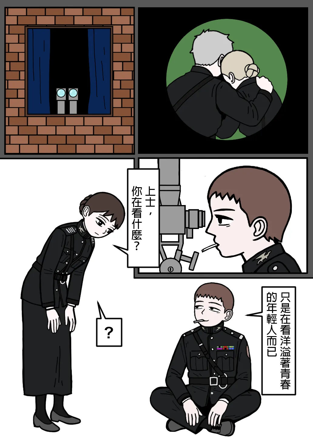 mssn65MLK Superior and subordinate 軍官與部屬 Chinese變態浣熊漢化組Ongoing - Image 99