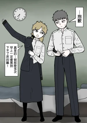 mssn65MLK Superior and subordinate 軍官與部屬 Chinese變態浣熊漢化組Ongoing - Page 10