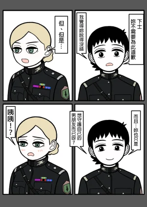 mssn65MLK Superior and subordinate 軍官與部屬 Chinese變態浣熊漢化組Ongoing - Page 102