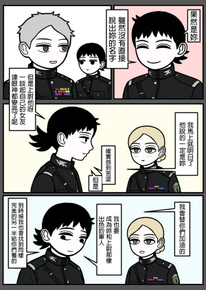 mssn65MLK Superior and subordinate 軍官與部屬 Chinese變態浣熊漢化組Ongoing - Page 103