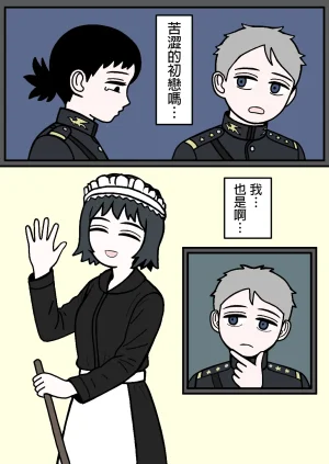 mssn65MLK Superior and subordinate 軍官與部屬 Chinese變態浣熊漢化組Ongoing - Page 106