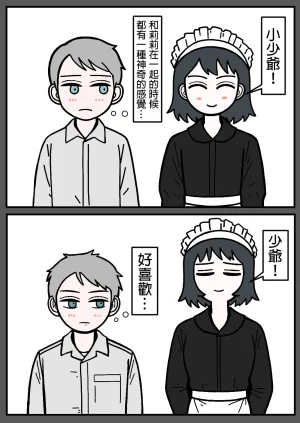 mssn65MLK Superior and subordinate 軍官與部屬 Chinese變態浣熊漢化組Ongoing - Page 107