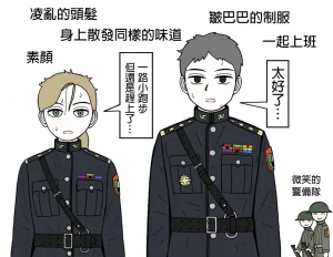 mssn65MLK Superior and subordinate 軍官與部屬 Chinese變態浣熊漢化組Ongoing - Page 11