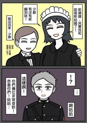 mssn65MLK Superior and subordinate 軍官與部屬 Chinese變態浣熊漢化組Ongoing - Page 111