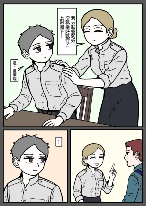 mssn65MLK Superior and subordinate 軍官與部屬 Chinese變態浣熊漢化組Ongoing - Page 113