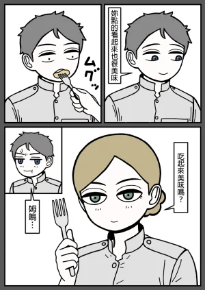 mssn65MLK Superior and subordinate 軍官與部屬 Chinese變態浣熊漢化組Ongoing - Page 116