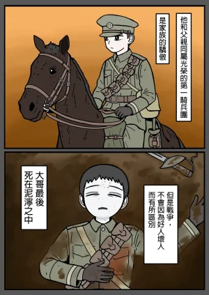 mssn65MLK Superior and subordinate 軍官與部屬 Chinese變態浣熊漢化組Ongoing - Page 119