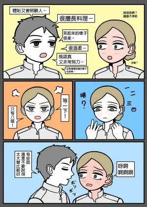 mssn65MLK Superior and subordinate 軍官與部屬 Chinese變態浣熊漢化組Ongoing - Page 121